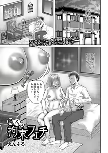 Page 184 of COMIC Masyo 2022-01 - preview thumbnail