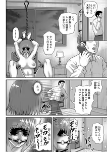 Page 187 of COMIC Masyo 2022-01 - preview thumbnail