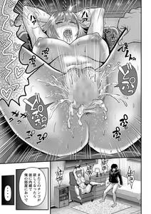Page 202 of COMIC Masyo 2022-01 - preview thumbnail
