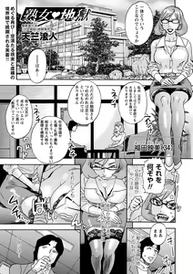 Page 208 of COMIC Masyo 2022-01 - preview thumbnail
