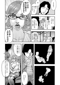 Page 209 of COMIC Masyo 2022-01 - preview thumbnail