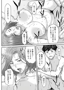 Page 21 of COMIC Masyo 2022-01 - preview thumbnail