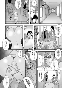 Page 217 of COMIC Masyo 2022-01 - preview thumbnail