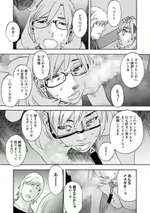 Page 221 of COMIC Masyo 2022-01 - preview thumbnail