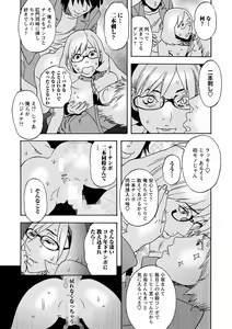 Page 224 of COMIC Masyo 2022-01 - preview thumbnail