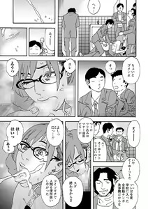 Page 228 of COMIC Masyo 2022-01 - preview thumbnail