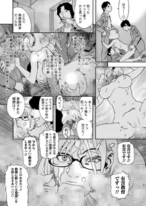 Page 229 of COMIC Masyo 2022-01 - preview thumbnail