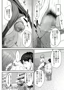 Page 23 of COMIC Masyo 2022-01 - preview thumbnail