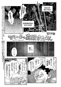 Page 236 of COMIC Masyo 2022-01 - preview thumbnail