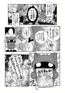 Page 237 of COMIC Masyo 2022-01 - preview thumbnail