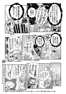 Page 238 of COMIC Masyo 2022-01 - preview thumbnail