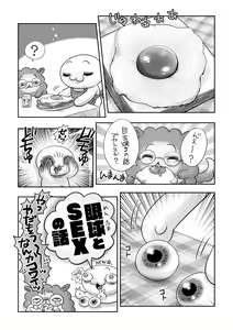 Page 239 of COMIC Masyo 2022-01 - preview thumbnail
