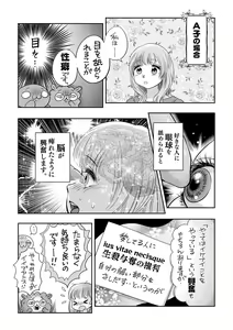 Page 240 of COMIC Masyo 2022-01 - preview thumbnail
