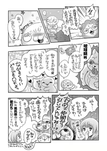 Page 241 of COMIC Masyo 2022-01 - preview thumbnail