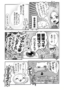 Page 242 of COMIC Masyo 2022-01 - preview thumbnail