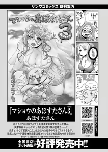 Page 244 of COMIC Masyo 2022-01 - preview thumbnail