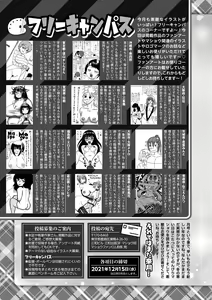Page 254 of COMIC Masyo 2022-01 - preview thumbnail