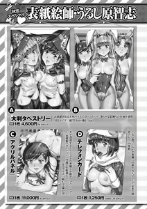 Page 260 of COMIC Masyo 2022-01 - preview thumbnail