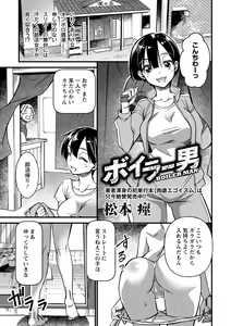 Page 26 of COMIC Masyo 2022-01 - preview thumbnail