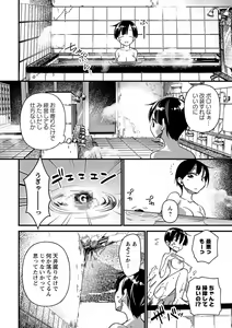 Page 27 of COMIC Masyo 2022-01 - preview thumbnail