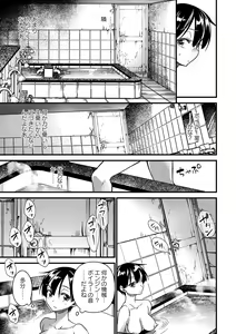 Page 28 of COMIC Masyo 2022-01 - preview thumbnail