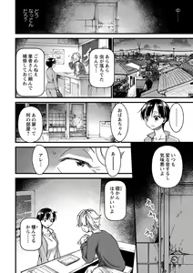 Page 29 of COMIC Masyo 2022-01 - preview thumbnail