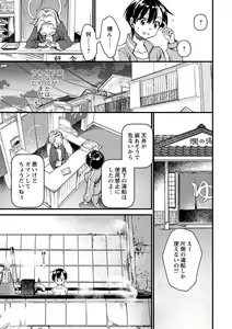 Page 30 of COMIC Masyo 2022-01 - preview thumbnail