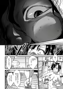 Page 33 of COMIC Masyo 2022-01 - preview thumbnail