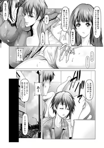Page 55 of COMIC Masyo 2022-01 - preview thumbnail