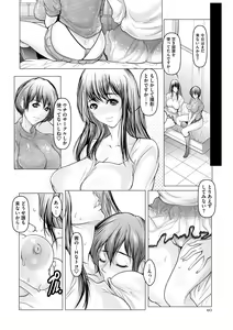 Page 57 of COMIC Masyo 2022-01 - preview thumbnail