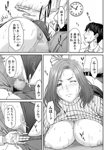 Page 6 of COMIC Masyo 2022-01 - preview thumbnail