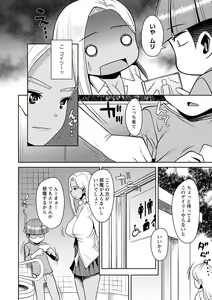 Page 71 of COMIC Masyo 2022-01 - preview thumbnail