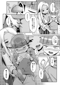 Page 72 of COMIC Masyo 2022-01 - preview thumbnail