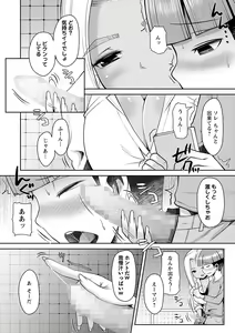 Page 73 of COMIC Masyo 2022-01 - preview thumbnail