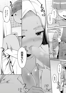 Page 75 of COMIC Masyo 2022-01 - preview thumbnail