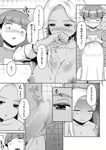 Page 78 of COMIC Masyo 2022-01 - preview thumbnail