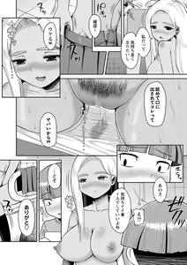 Page 79 of COMIC Masyo 2022-01 - preview thumbnail