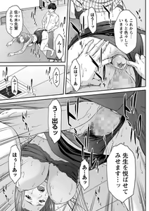 Page 8 of COMIC Masyo 2022-01 - preview thumbnail