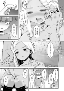 Page 82 of COMIC Masyo 2022-01 - preview thumbnail