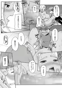 Page 87 of COMIC Masyo 2022-01 - preview thumbnail