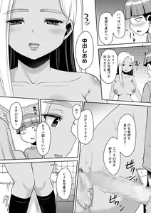 Page 89 of COMIC Masyo 2022-01 - preview thumbnail