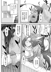 Page 9 of COMIC Masyo 2022-01 - preview thumbnail