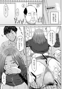 Page 10 of COMIC Masyo 2022-01 - preview thumbnail