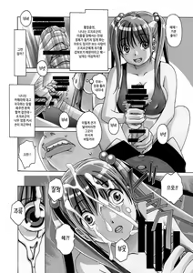 Page 56 of Nana Sakubougetsu - NANA of the childhood friend | 나나 삭망월 - 소꿉친구 나나 - preview thumbnail