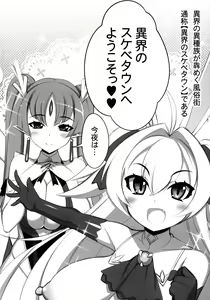 Page 3 of 異界のスケベタウン-雌豚ドラゴン市場編1- - preview thumbnail