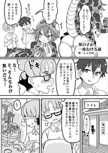男の子が一皮むけるお話 — hentai manga cover on Fhentai