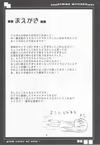 Page 3 of Eila no Pink Iro - pink color of eila - preview thumbnail