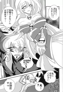 Page 14 of Oshishou-sama Gomennasai - preview thumbnail