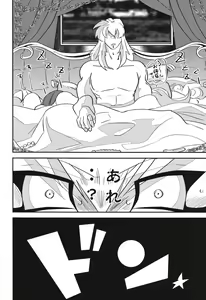 Page 17 of Oshishou-sama Gomennasai - preview thumbnail
