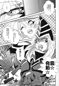Page 2 of Oshishou-sama Gomennasai - preview thumbnail